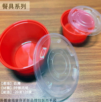 紅色 塑膠 甜粿碗 (360cc 500cc 700cc) 可蒸炊 過年 發糕碗 碗粿碗 麻糬 年糕 免洗碗