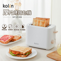 【全館免運】【歌林】厚片烤麵包機 KT-LN308