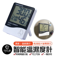 智能溫濕度計 多功能溫度計 室內溫度計 溫濕度計 濕溫度計 溫度計 濕度計 溼度計 溫濕度測量器