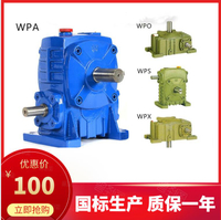 {可開發票}渦輪蝸輪蝸桿WPA變速器齒輪箱減速器口罩機小型立式減速機
