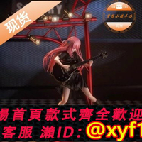{台灣公司貨 可打統編}魂玉工作室 波奇醬 手辦模型動漫