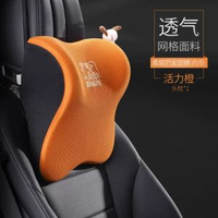 汽車靠墊米湯夏季太空棉汽車頭枕記憶棉護頸車載頸枕骨頭枕汽車腰