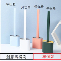 北歐掛牆矽膠馬桶刷 （冰山藍） 新型刷頭 軟膠長柄#DADADI