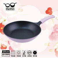 【日本PANPOT】京都鍋系列 28CM 平底鍋（無蓋／可電磁爐）-紫藤色  贈: 高級櫸木木鏟