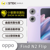 O-one小螢膜 OPPO Find N2 Flip 精孔版 犀牛皮鏡頭保護貼-CARBON款 (兩入)