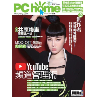 【MyBook】PC home 電腦家庭 11月號/2019 第286期(電子雜誌)