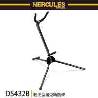 『HERCULES 海克力斯』DS432B 輕便型次中音薩克斯風架 / 可置入號口內