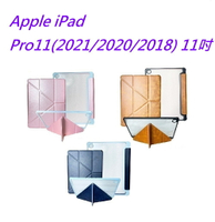 【雅典娜Y折平板皮套】 Apple iPad Pro11(2021/2020/2018) 11吋 隱藏磁扣 側掀 翻頁 支架 斜立 平板殼