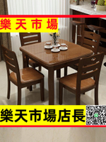 （高品質）  實木伸縮餐桌椅組合折疊正方形餐桌現代簡約小戶型長方形家用飯桌