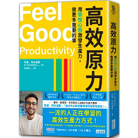 高效原力