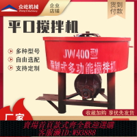 {台灣公司貨 可打統編}小型立式圓盤朝天鍋混凝土攪拌機石子水泥砂漿平口攪拌機工地用