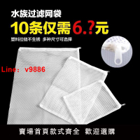 【台灣公司 可開發票】濾材網袋細孔帶拉鏈魚缸過濾材料陶瓷環網呼吸環袋活性炭溢流