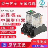 รีเลย์ขนาดเล็ก Schneider รุ่นเดียวกัน Rxm2lb2bd และ Rxm2ab2bdp7 เหมาะสำหรับ AC220V และ DC24V ความยาว