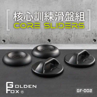 【Golden fox】核心訓練滑盤組 GF-002