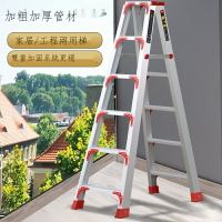 梯子人字梯家用折疊伸縮升降室內多功能鋁合金加厚雙側工程梯合樓 -梯子 折疊梯 伸縮梯 人字梯 梯 工作梯