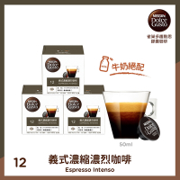雀巢咖啡 DOLCE GUSTO 義式濃縮濃烈咖啡膠囊16顆X3盒