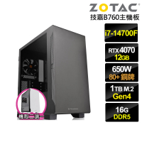 【NVIDIA】i7廿核GeForce RTX 4070{白銀判官}電競電腦(i7-14700F/技嘉B760/16G/1TB)