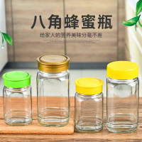 食品級1斤2斤無鉛玻璃瓶八角蜂蜜瓶密封醬菜瓶儲物罐果醬瓶蜜糖瓶