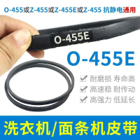 สายพานเครื่องซักผ้า Haier เข้ากันได้กับ XQB35-A2 / 62/XQB40-F/A / 66 (S) O-494 = O-455E