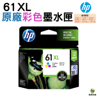 HP NO.61XL 61XL 彩色 原廠墨水匣 1000/1050/2000/2050/3000/3050/J410a/J610a/J310a