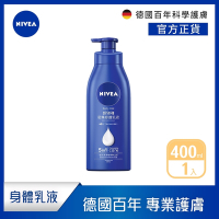 (6入組) NIVEA妮維雅 密集深層修護乳液400ml(保濕潤膚身體乳/國民乳液/舒緩保濕乳)