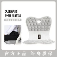 護腰坐墊家用兒童椅駝背矯正坐姿學生凳子久坐神器椅墊