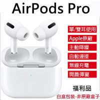 現貨可自取 Apple Airpods Pro 藍牙耳機 無線雙耳藍芽耳機 高品質通話自動降噪 福利品