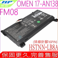 HP FM08 電池(16線) 惠普 OMEN 17-AN 17-AN162NB 17-AN138TX 17-AN113NS 17-AN117NF 17-AN125NF 17-AN067NZ 17-A