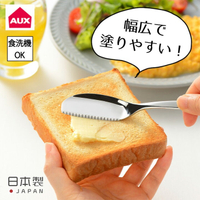 日本製 AUX 燕三条 寬面鋸齒奶油刀 18-8不鏽鋼 果醬刀 麵包刀【南風百貨】