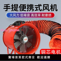 手提式軸流風機隧道220V移動式通風機工業排風扇抽風噴漆通風風管