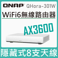 【QNAP 威聯通】QHora-301W 新世代 Wi-Fi 6 雙 10GbE SD-WAN 路由器