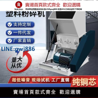 【高品質超低價】塑料粉碎機強力大型工業破碎機藍桶水果筐撕碎機保險杠回收碎料機