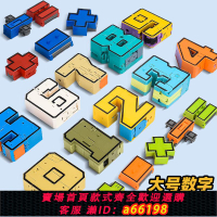 【台灣公司 可開發票】加大號數字合體變形合體機器人字母機甲恐龍汽車軍事模型兒童玩具