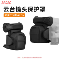 ฝาครอบเลนส์, Brdrc, สำหรับ DJI Air 3S, ฝาครอบป้องกันกล้อง PTZ, อุปกรณ์เสริม UAV, กันรอยขีดข่วน, กันฝ
