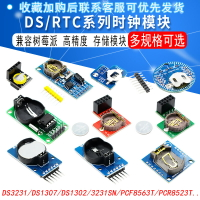 時鐘模塊系列 Raspberry Pi 外國高精度 RTC模塊 DS3231寄存器