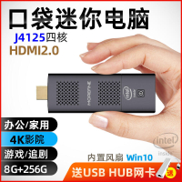morefine口袋迷你主機j4125辦公遊戲家用 微型win10電腦棒 pc