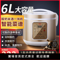 【台灣公司保固】安質康智能黑蒜機家用6升多功能黑蒜發酵鍋自制酸奶米酒納豆機H01