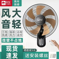 220V 駱駝 璧扇 壁掛式風扇 掛墻 搖頭 大風力 遙控 節能 璧扇 商用 餐飲掛扇