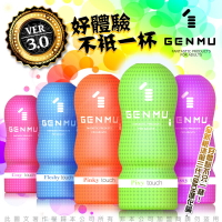 ◤台灣總代理◥ 新版「GENMU」系列第三彈！！買一送ㄧ潤滑液【情趣職人】