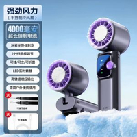 手持風扇高速半導體制冷手持風扇迷你便攜摺疊USB小風扇