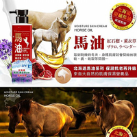 ADD+ 北海道馬油 高效潤澤活膚乳霜(450ml)【小三美日】 DS023757 面霜 滋潤 秋冬