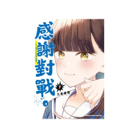 感謝對戰。 〜大小姐才不玩格鬥遊戲〜 （7）