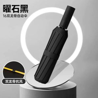自動16骨雨傘摺疊遮陽傘雙骨加粗抗風晴雨傘黑膠防曬三折傘廣告傘