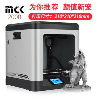 快速出貨免運 3D列印機 創想三維  3D打印機 3D列印 ZD桌面FDM高精度3d打印機家用入門商用工業級整機 可開發票 可開發票 母親節禮物