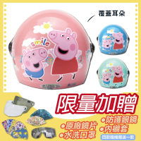 【S-MAO】正版卡通授權 粉紅豬小妹 兒童安全帽 3/4半罩 (安全帽│機車│鏡片│小豬佩奇│佩佩豬│GOGORO K1)