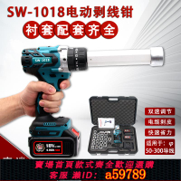 【台灣公司 可打統編】電動旋切型多功能剝皮刀BX-3040剝線鉗絕緣線高壓電纜 快速剝皮器