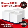 Mercusys Halo H50G AC1900 Mesh Wi-Fi 無線路由器