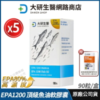 [限時促銷] 大研生醫 EPA 1200 頂級魚油軟膠囊 5盒優惠 現貨 正品公司貨  天然rTG型式 補充正能量 90粒/盒