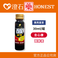 現貨 官方正品▸藥局直營 合心康 醒酵素 30ml 薑黃 朝鮮薊 鳳梨酵素 交際應酬好夥伴 澄石藥局✚實體店面