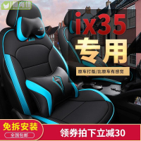 現代IX35專用座套ix35專用座椅套坐墊靠墊專車專用椅套 座套ix35座椅套
